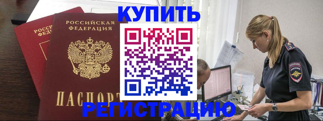 временная регистрация госуслуги в Тарко-Сале