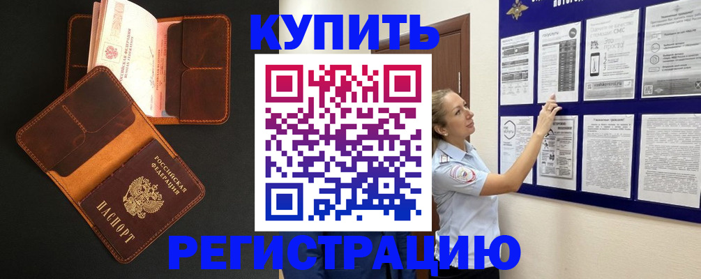 прописка для школы в Тарко-Сале