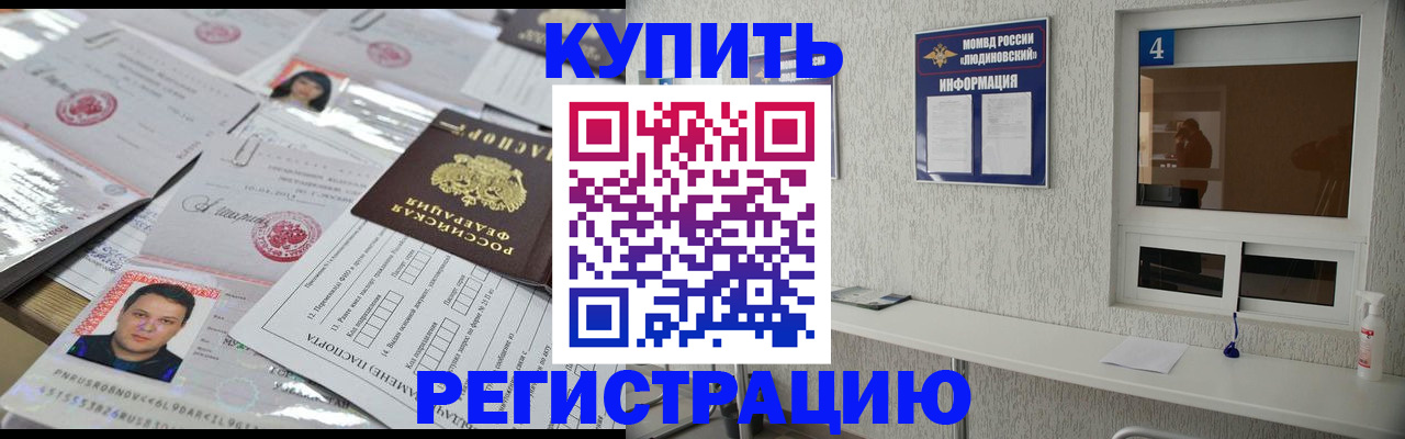 временная регистрация в квартире в Тарко-Сале